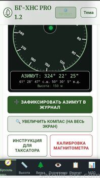 bg-hns_pro_kupit_ustanovit_v_nalichii.jpg